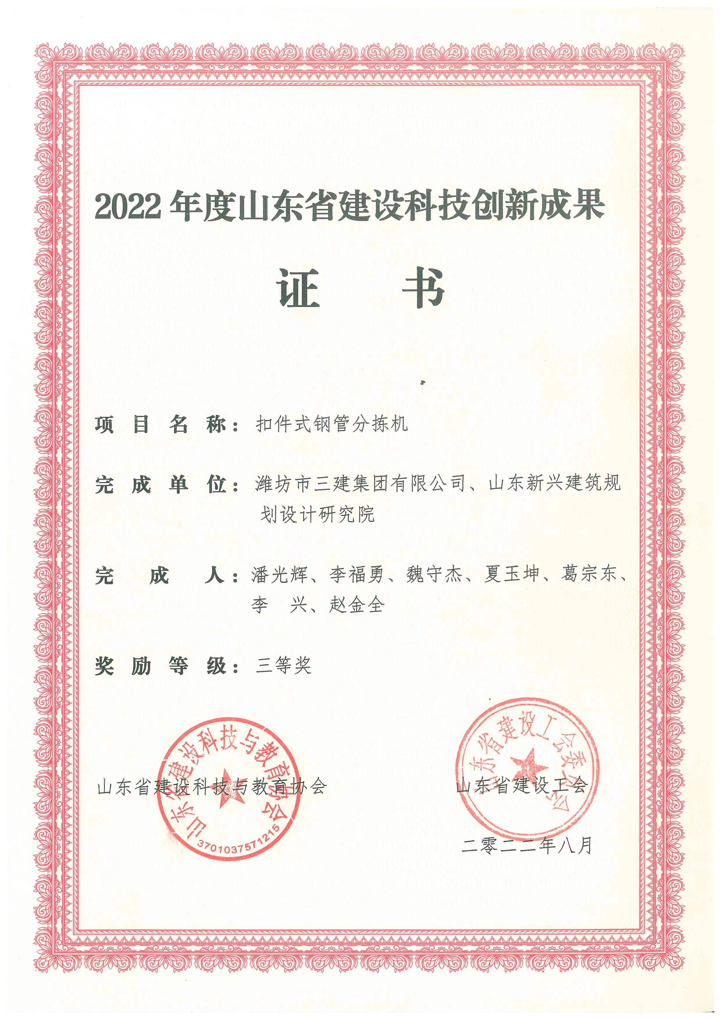 扣件式鋼管分揀機(jī)